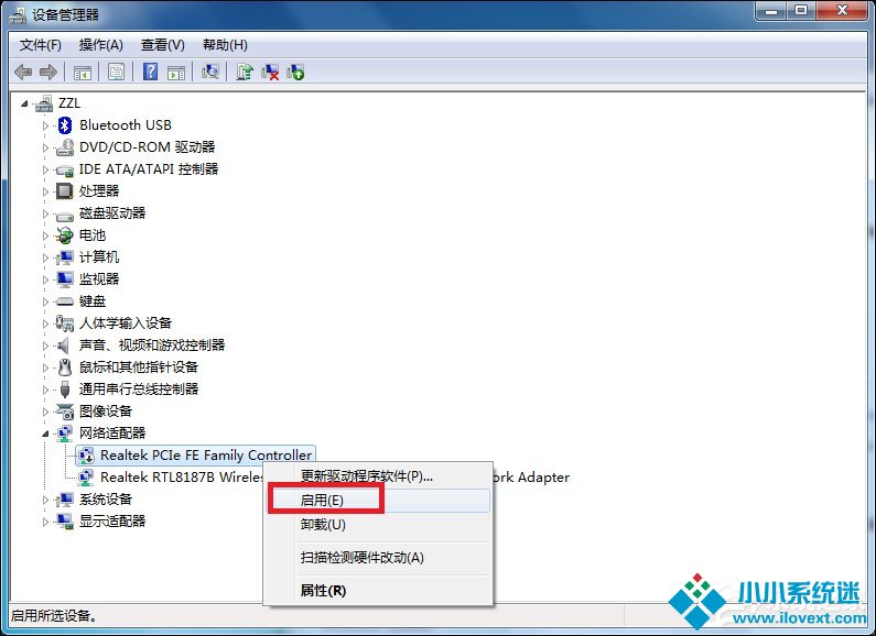 Win7宽带连接错误651解决方法