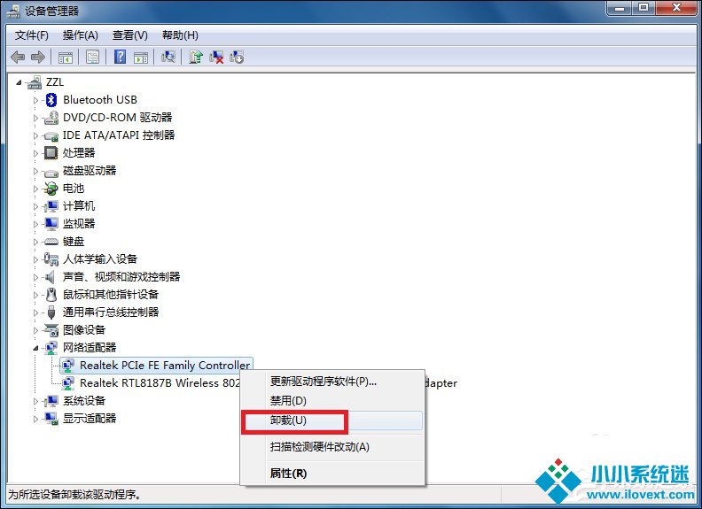 Win7宽带连接错误651解决方法