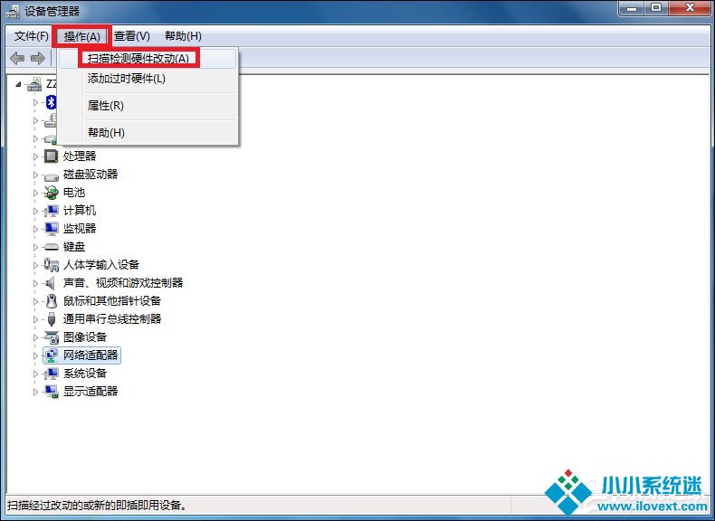 Win7宽带连接错误651解决方法