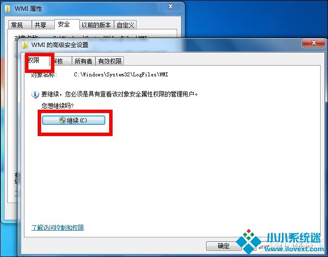 Win7宽带连接错误651解决方法