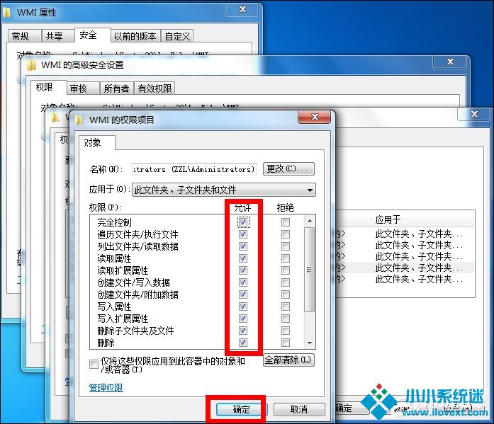 Win7宽带连接错误651解决方法