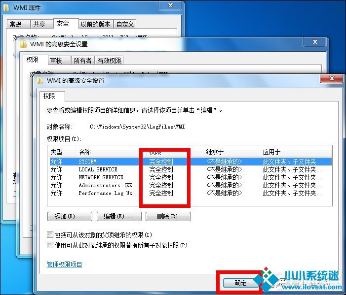Win7宽带连接错误651解决方法