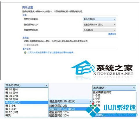 Windows8系统开启自动备份功能的方法