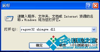 WinXP系统音量控制打不开