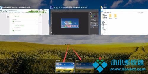 Win10电脑怎么建立多个桌面？