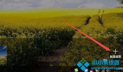 Win10电脑怎么建立多个桌面？