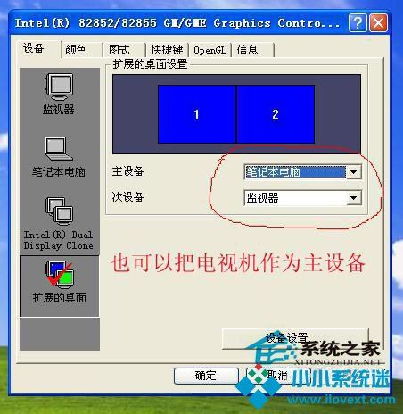 笔记本连接液晶电视