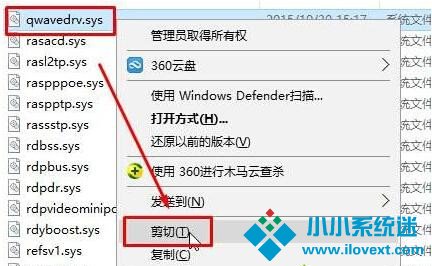 安装软件显示不能打开要写入的文件