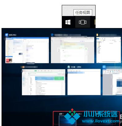 Win10怎么进行多桌面切换