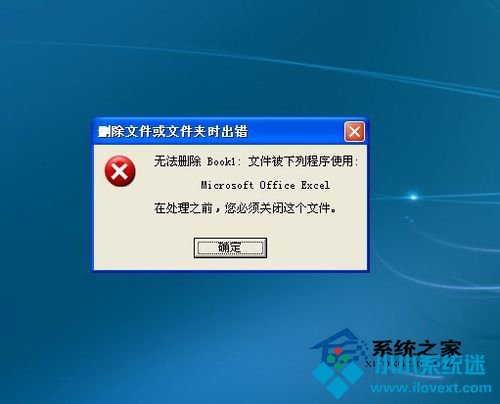 WinXP系统文件删不掉的解决方法