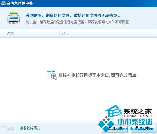 WinXP系统文件删不掉的解决方法