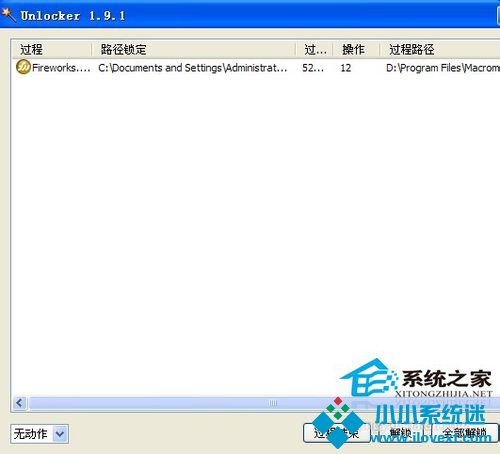 WinXP系统文件删不掉的解决方法