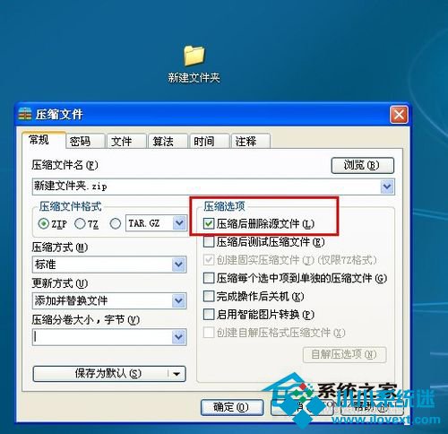 WinXP系统文件删不掉的解决方法