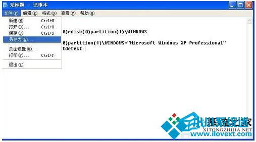 boot.ini文件丢失怎么办？