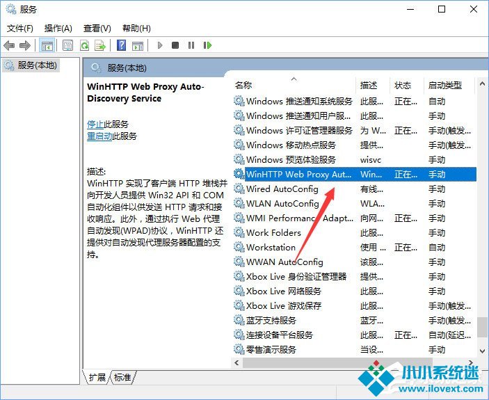 Windows10无法启用dhcp服务怎么办？