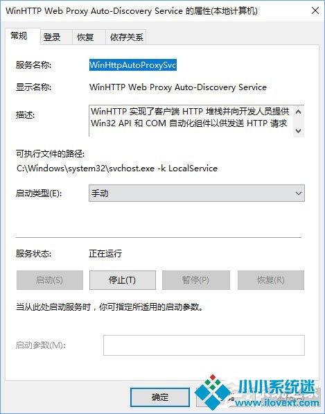 Windows10无法启用dhcp服务怎么办？
