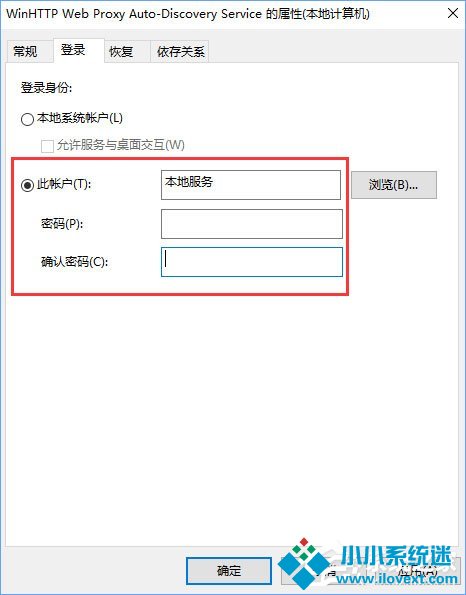 Windows10无法启用dhcp服务怎么办？
