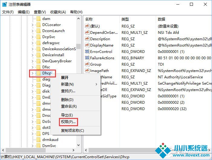 Windows10无法启用dhcp服务怎么办？