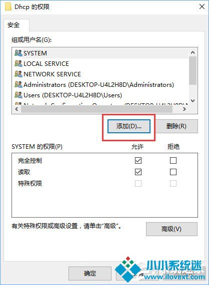Windows10无法启用dhcp服务怎么办？