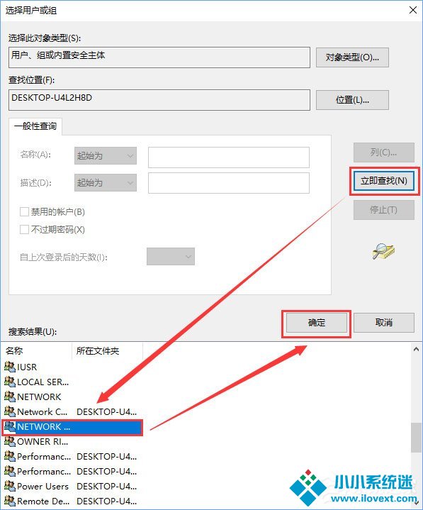 Windows10无法启用dhcp服务怎么办？