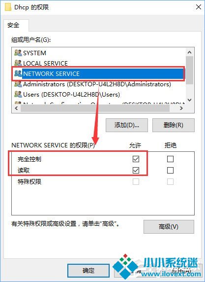 Windows10无法启用dhcp服务怎么办？