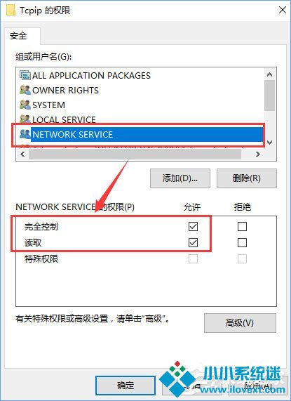 Windows10无法启用dhcp服务怎么办？