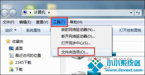 Win7鼠标放到图标上不显示文字怎么设置
