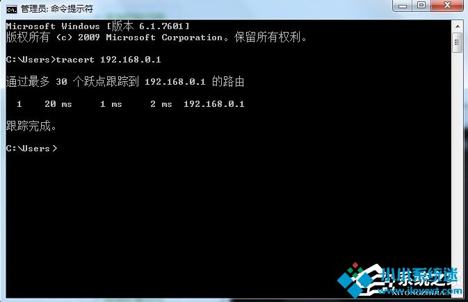 Windows7系统tracert怎么用？