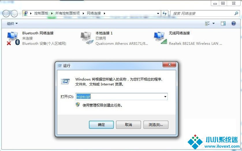 Windows7系统tracert怎么用？