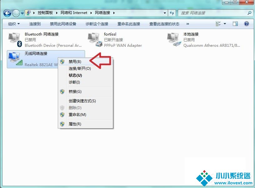 Windows7系统tracert怎么用？