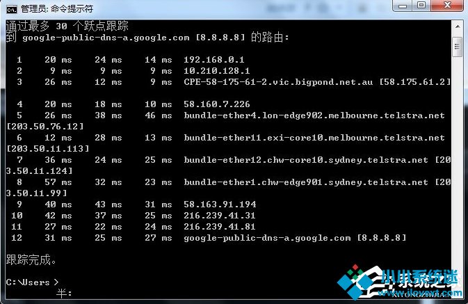 Windows7系统tracert怎么用？