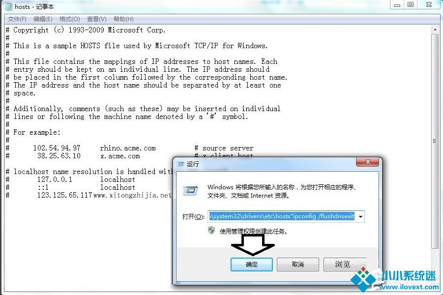 Windows7系统tracert怎么用？
