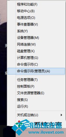 Win8.1电脑开始菜单右键(WIN+X)项目打不开怎么办？
