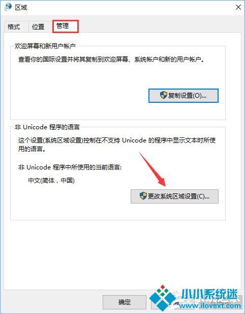 Win10打不开GBA模拟器怎么解决？