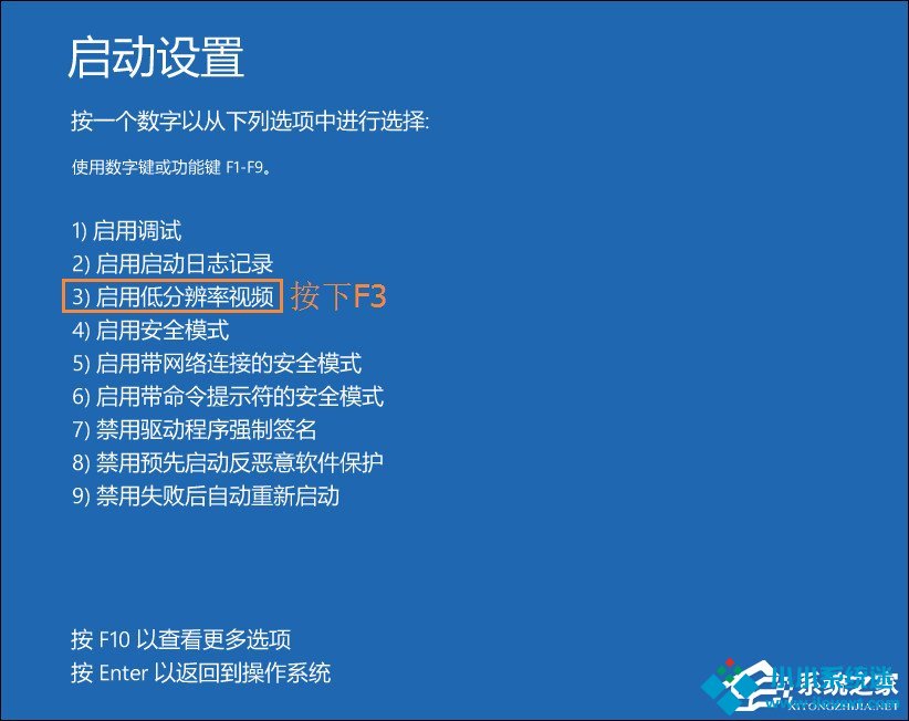Win10显示器输入不支持怎么办？分辨率设置太大进不去如何解决？