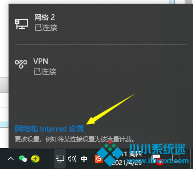 Win10系统的ipv6无访问权限无法连接网