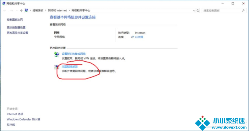 Win10系统的ipv6无访问权限无法连接网络怎么办？