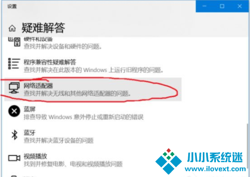 Win10系统的ipv6无访问权限无法连接网络怎么办？