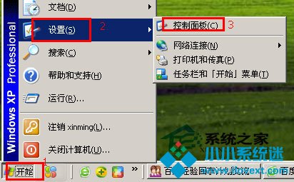 WinXP找回我的电脑左侧栏