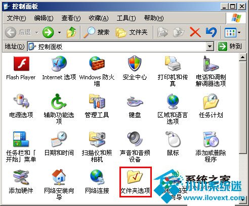 WinXP找回我的电脑左侧栏