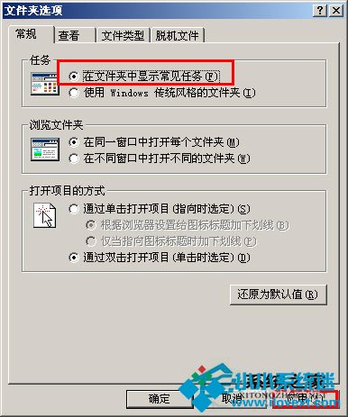 WinXP找回我的电脑左侧栏
