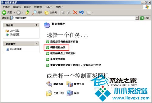 WinXP找回我的电脑左侧栏
