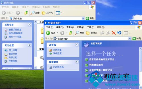 WinXP找回我的电脑左侧栏