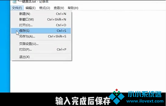 你的Windows许可证过期