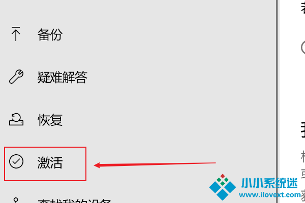 你的Windows许可证过期