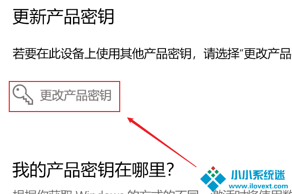 你的Windows许可证过期
