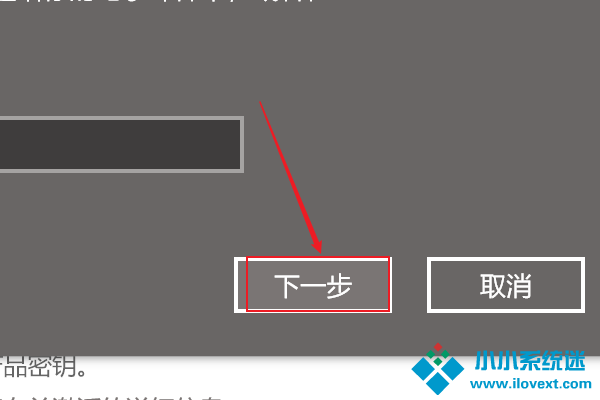 你的Windows许可证过期