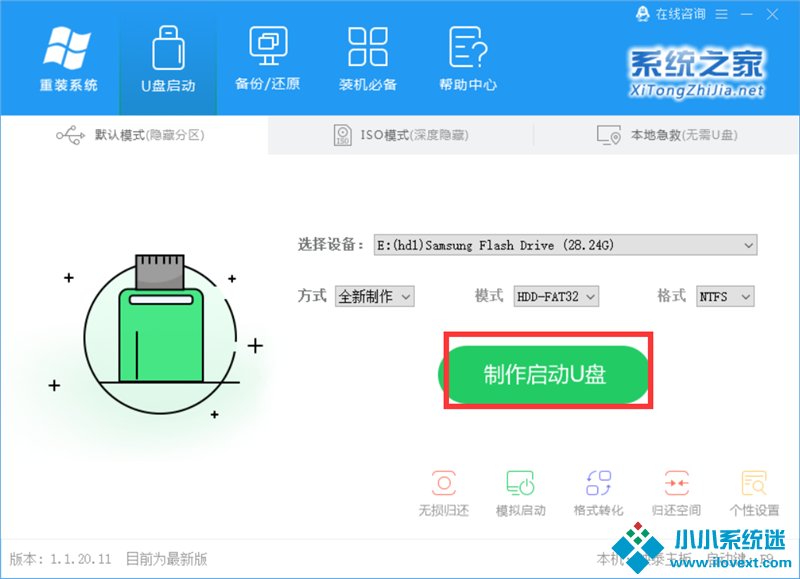 系统之家U盘怎么装Win10系统？