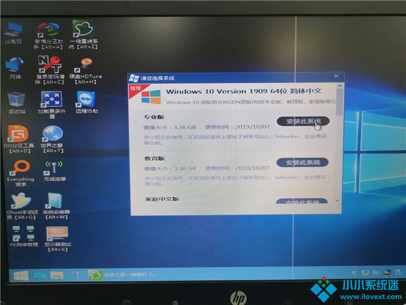 系统之家U盘怎么装Win10系统？