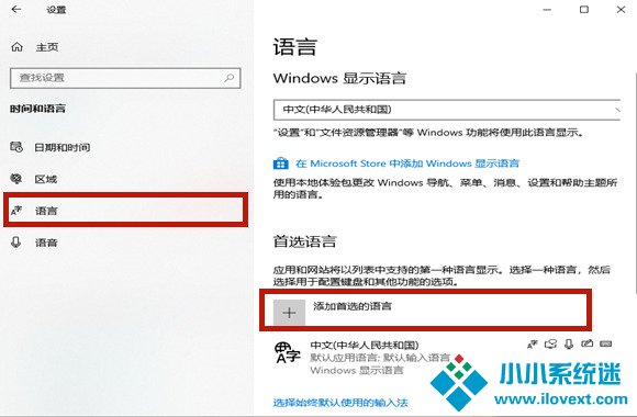 玩游戏禁用输入法